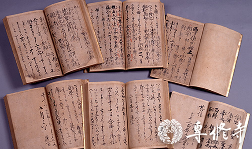 西方指南抄 亲鸾圣人作 附 直门弟书写本