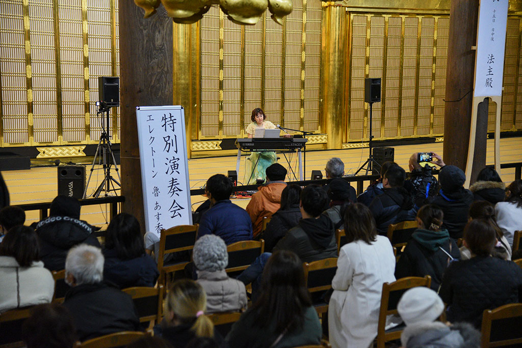 魯あす香氏 特別演奏会