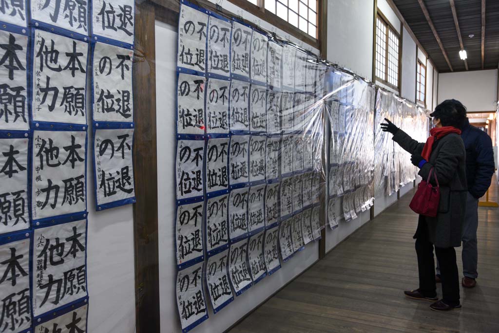 献書展