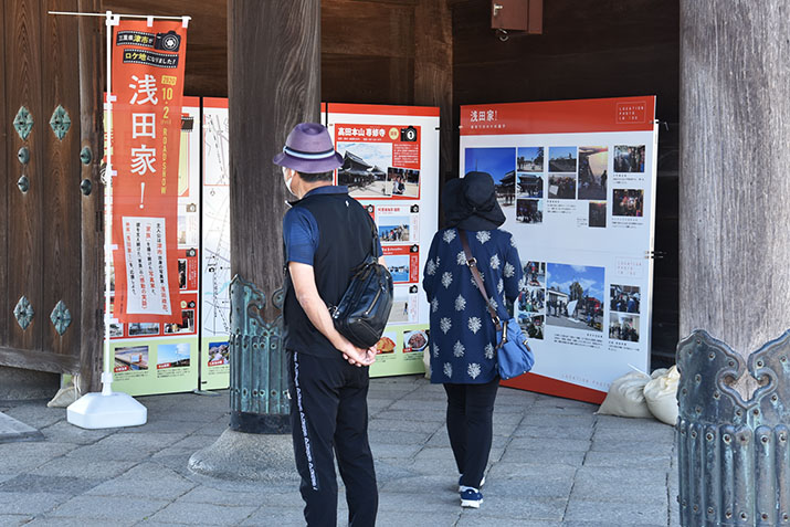 浅田家！展 ーファインダーの向こう側、津市。ー